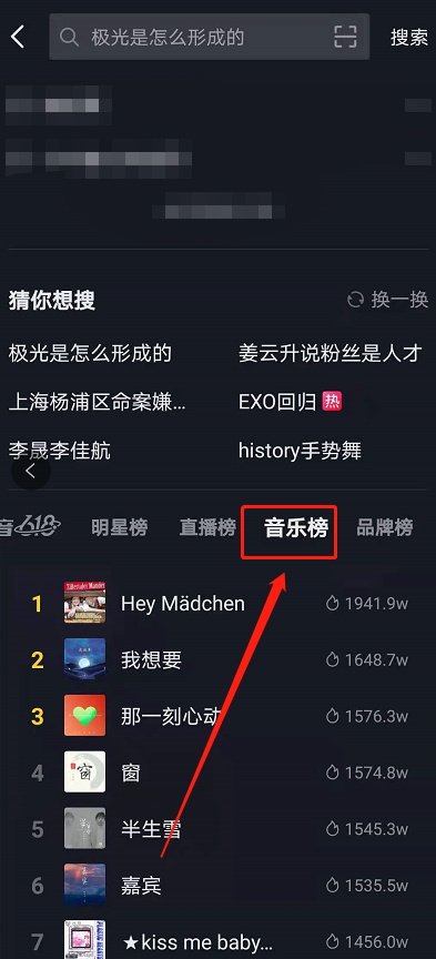 《抖音》音乐播放器功能位置入口