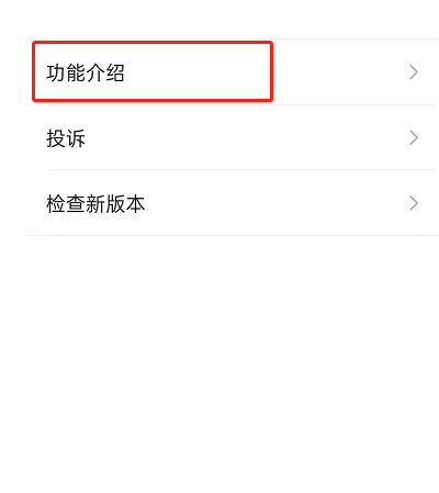 《微信》注册时间查看方法
