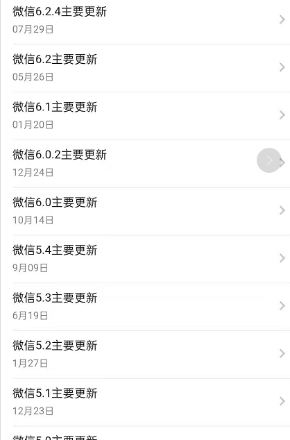 《微信》注册时间查看方法