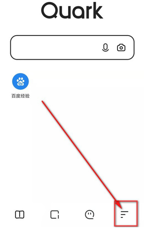 《夸克浏览器》无痕模式设置教程
