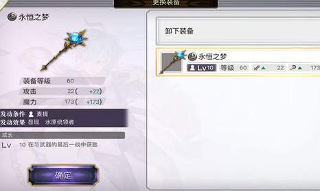 《另一个伊甸》专武升级攻略