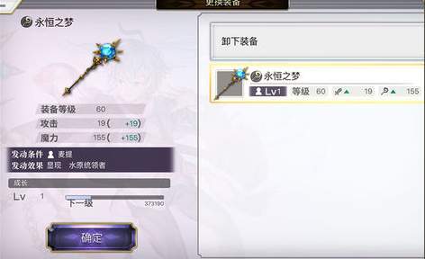 《另一个伊甸》专武升级攻略