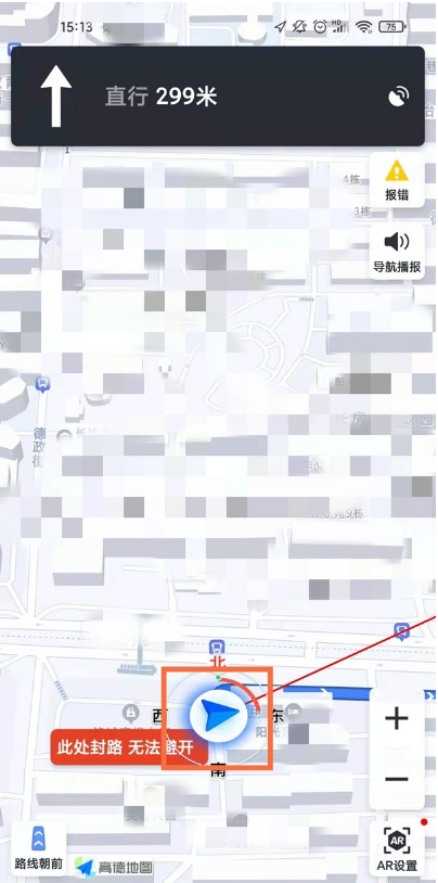 《高德地图》指南针查看方法
