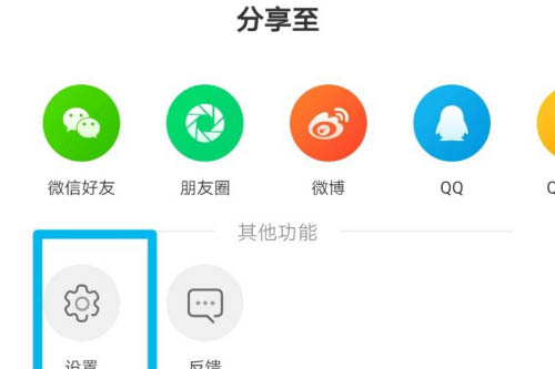 《爱奇艺》观影历程关闭方法