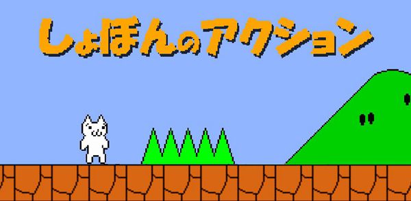 《猫里奥》第八关通关攻略
