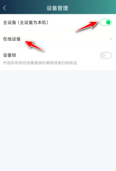 《爱奇艺》远程退出登录账号教程