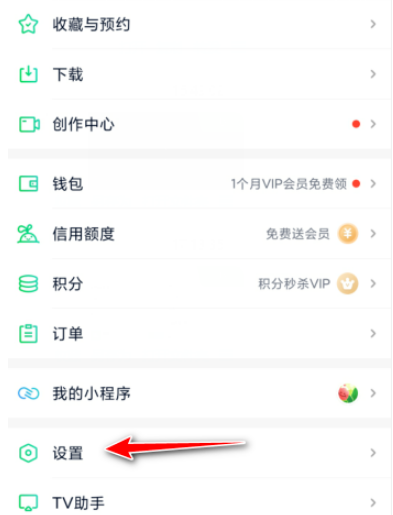 《爱奇艺》远程退出登录账号教程