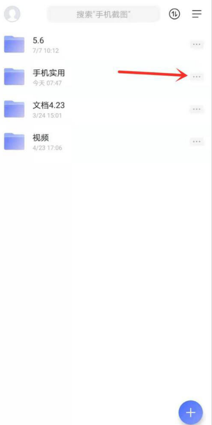 《阿里云盘》分享文件链接教程