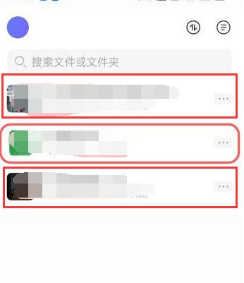 《阿里云盘》上传文件教程