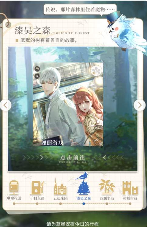 《光与夜之恋》全蓝星选择一览