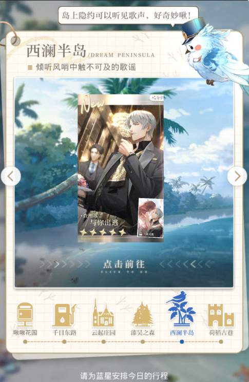 《光与夜之恋》全蓝星选择一览