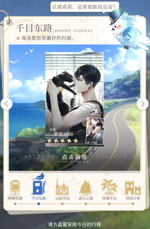 《光与夜之恋》全蓝星选择一览