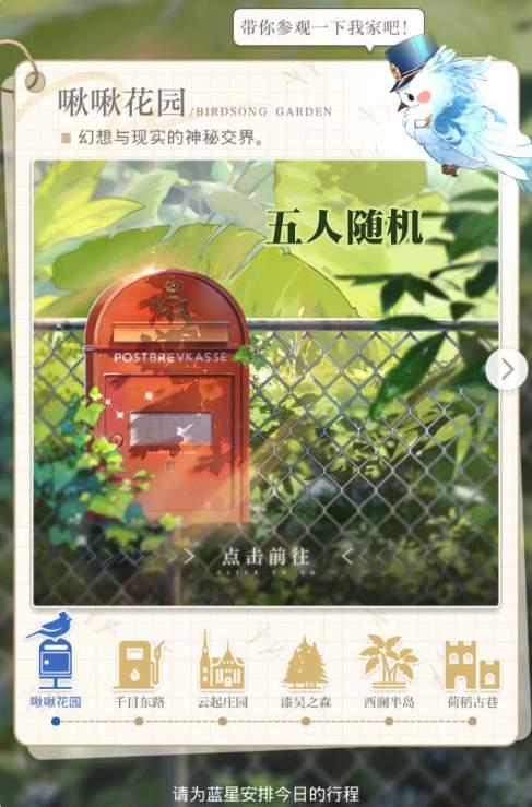 《光与夜之恋》全蓝星选择一览