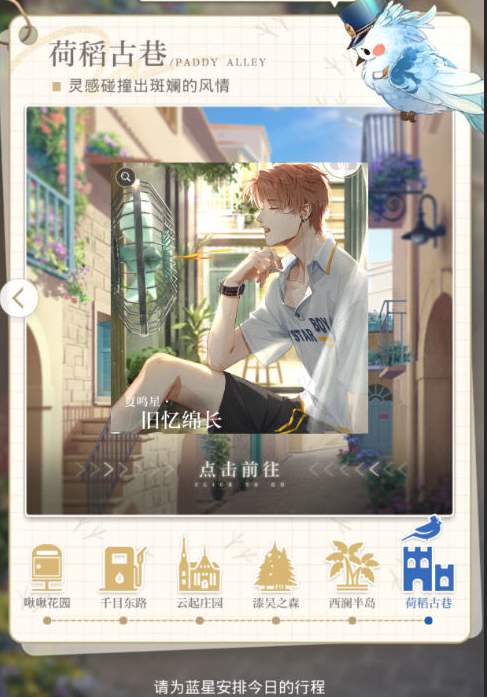 《光与夜之恋》全蓝星选择一览