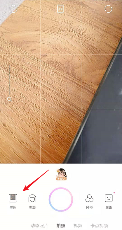 《一甜相机》编辑制作短视频教程