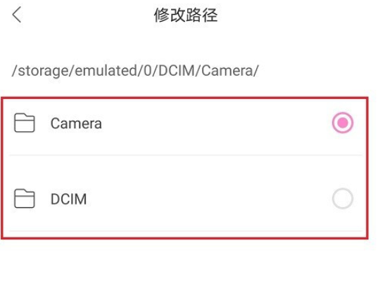 《一甜相机》保存路径设置教程