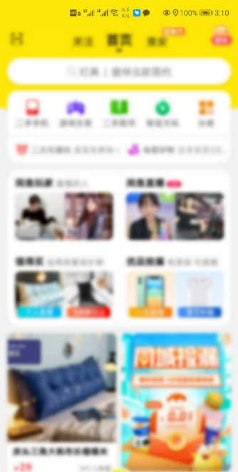 《闲鱼》上传高清图片设置教程