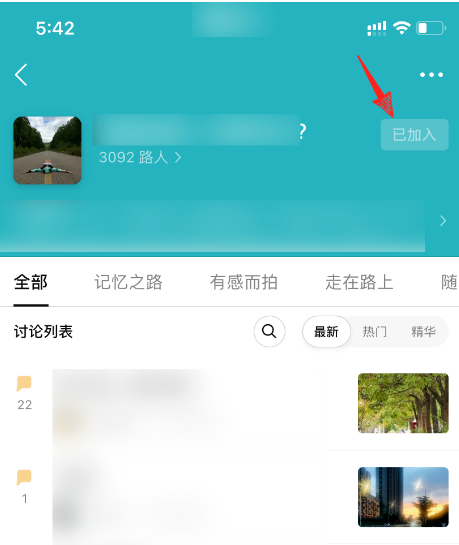 《豆瓣》退出小组方法