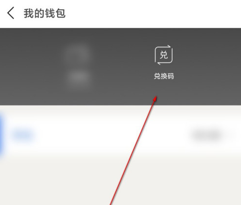 《豆瓣》兑换码使用方法
