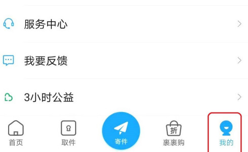 《菜鸟裹裹》导入包裹教程