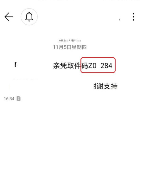 《菜鸟裹裹》导入包裹教程