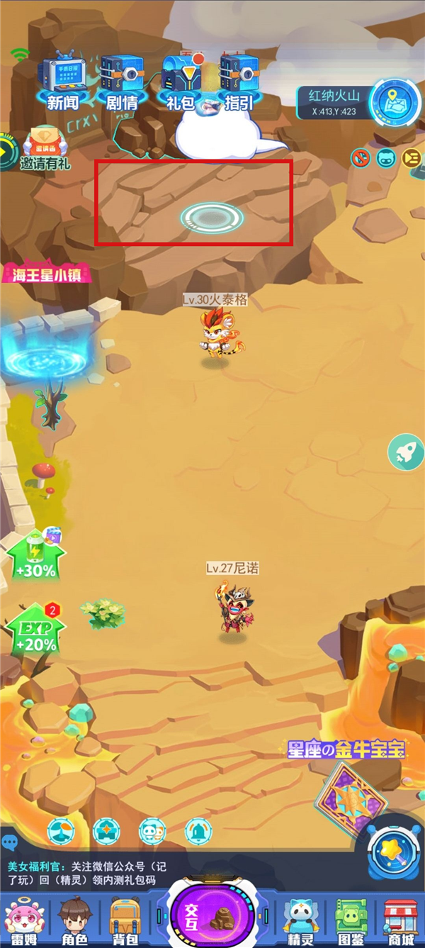 《超级精灵手表》九尾狐获取攻略