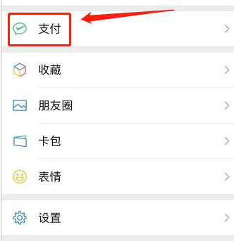 《微信》给河南捐款方法