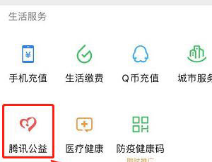 《微信》给河南捐款方法