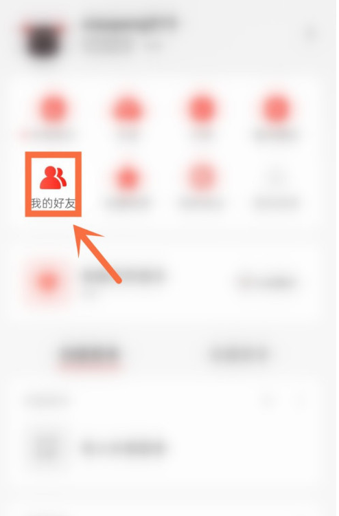 《网易云音乐》好友歌单查看方法