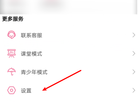 《哔哩哔哩》推荐视频设置教程