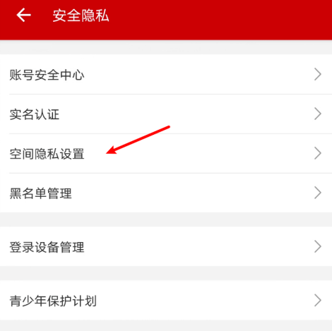 《哔哩哔哩》推荐视频设置教程