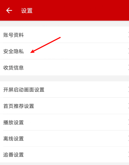 《哔哩哔哩》推荐视频设置教程