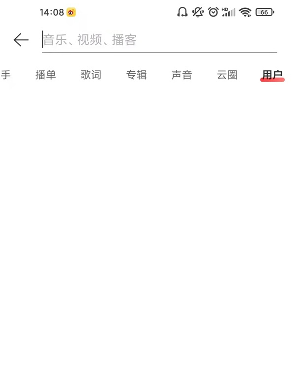 网易云音乐如何搜索添加好友?网易云音乐搜索添加好友教程