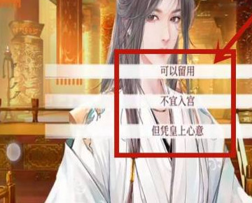 《深宫曲》怎么让族亲入宫