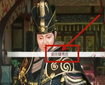 《深宫曲》怎么让族亲入宫
