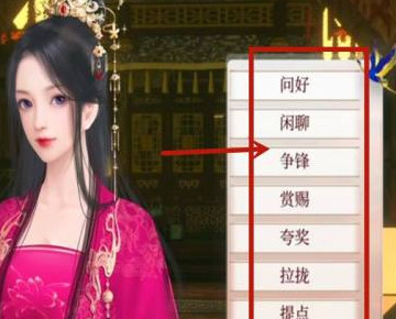 《深宫曲》怎么让族亲入宫