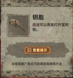 《纸嫁衣2奘铃村》梯子后的门怎么开