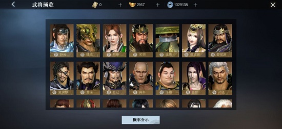 《真三国无双霸》晋升之路升级攻略