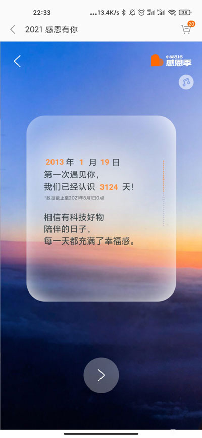 小米手机十周年1999红包领取入口