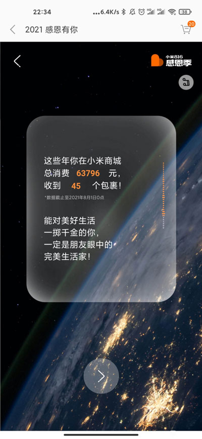 小米手机十周年1999红包领取入口