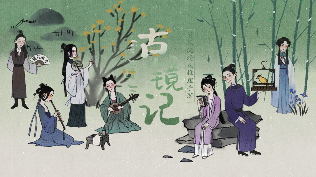 《古镜记》猜字谜答案介绍