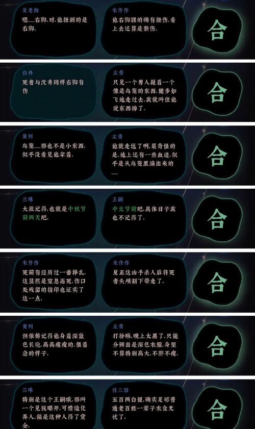 《古镜记》第一章通关攻略
