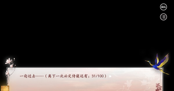 《深宫曲》卡屏跳转攻略