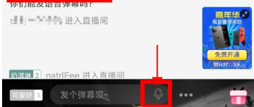 《哔哩哔哩》发语音弹幕教程