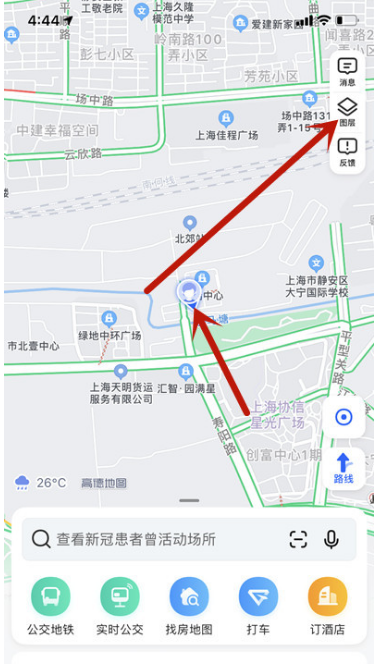 《高德地图》修改定位标识教程