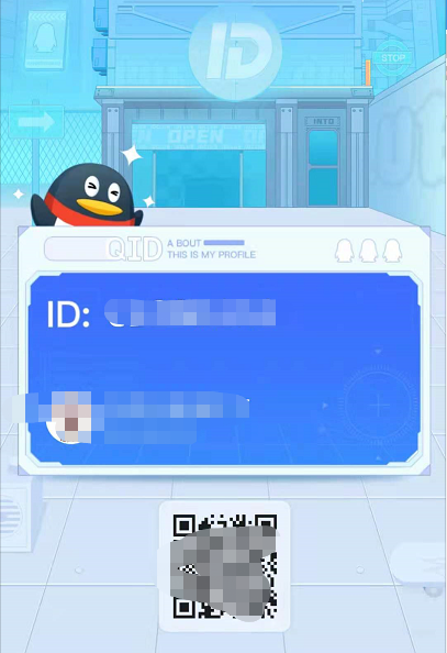 《QQ》QID设置修改方法