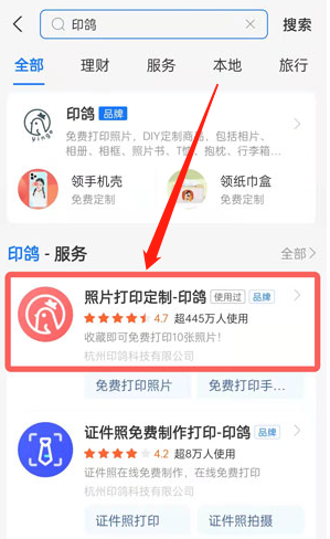 《支付宝》印鸽退款教程