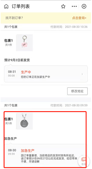 《支付宝》印鸽退款教程