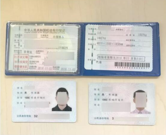 《交管12123》绑定机动车正确拍照示例