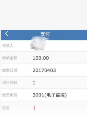 《交管12123》绑定银行卡方法